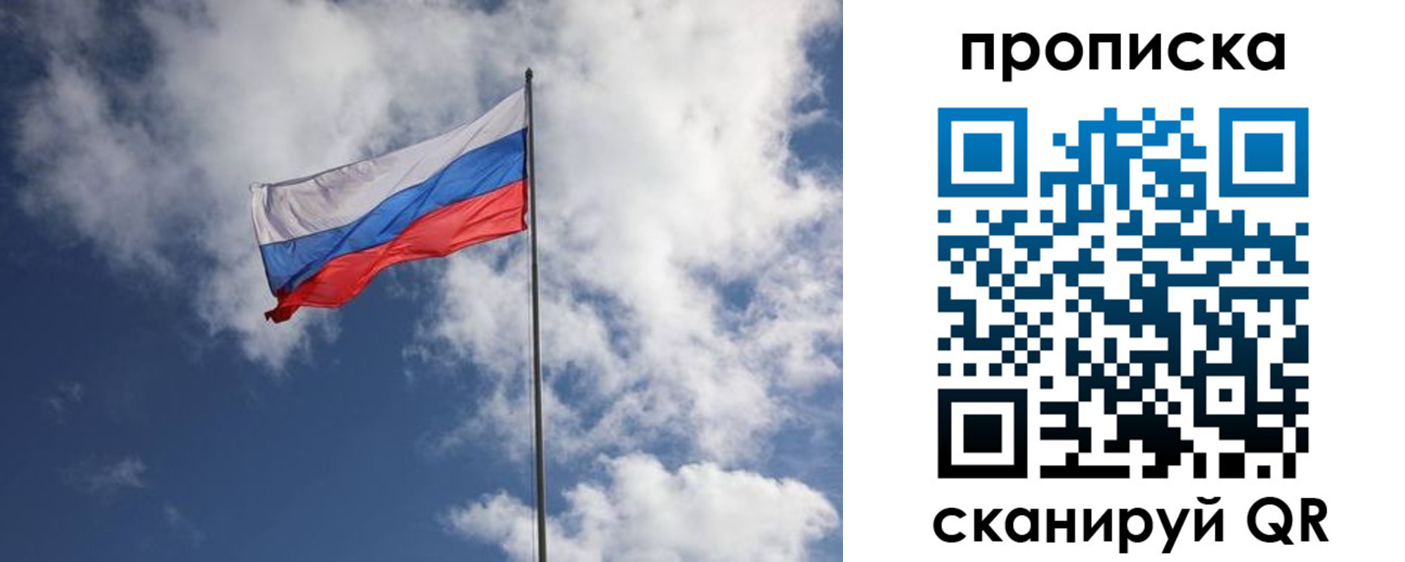 временная регистрация в Гусеве