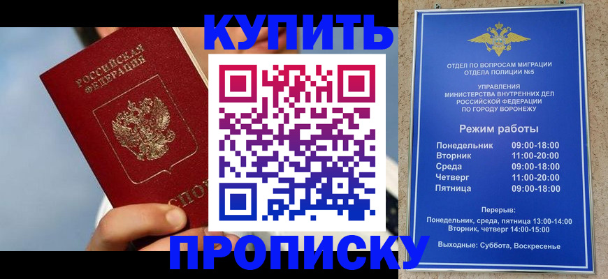 временная регистрация адрес в Гусеве