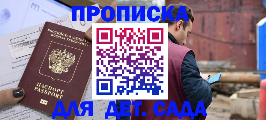 временная регистрация купить в Гусеве